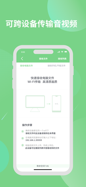ev全能播放器手机免费版图1