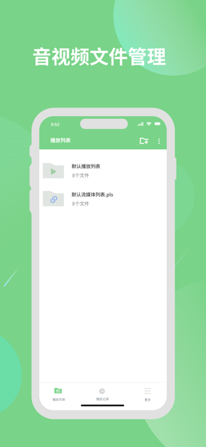 ev全能播放器手机免费版图2