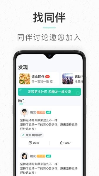 共同照护安卓版图3