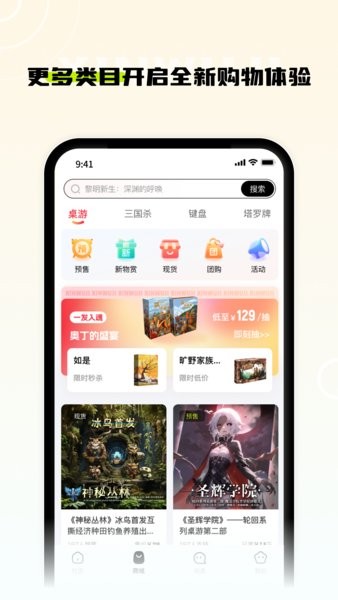 新物集平台安卓直装版图1
