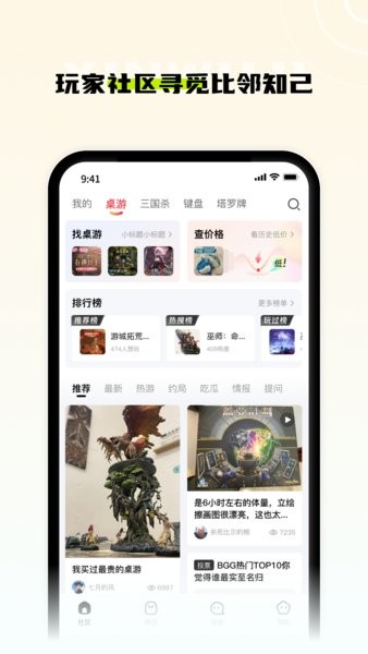 新物集平台安卓直装版图2