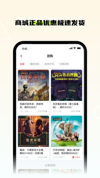 新物集平台安卓直装版图3