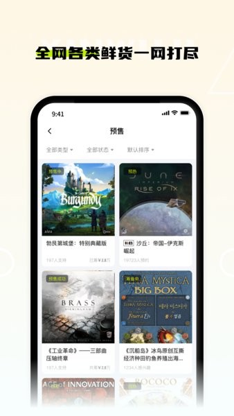 新物集平台安卓直装版图4