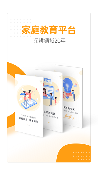 幸福路免费图3