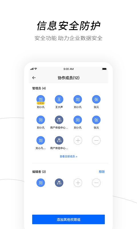 电信天翼企业云盘官方正版图3