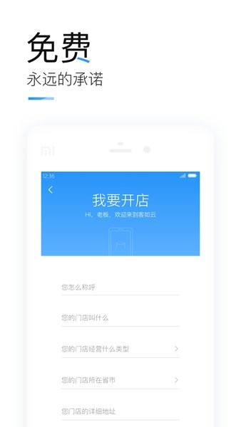 掌上客如云手机点餐图2