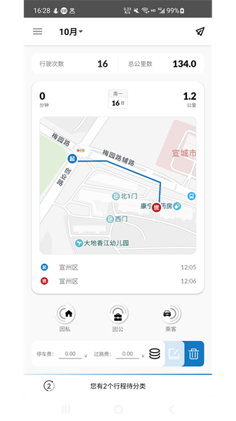 里程月报图4