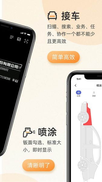 以诺行车管家免费版图1
