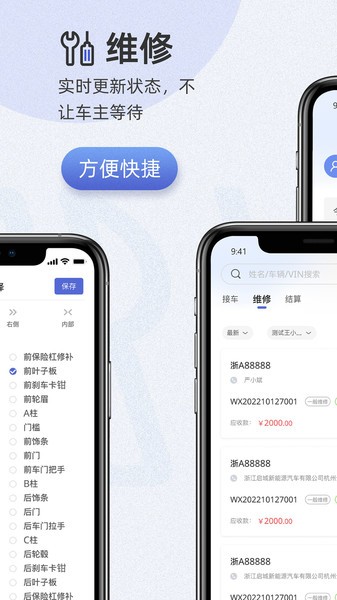 以诺行车管家免费版图4