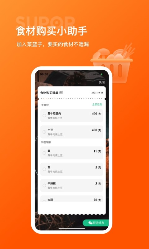 苏泊尔