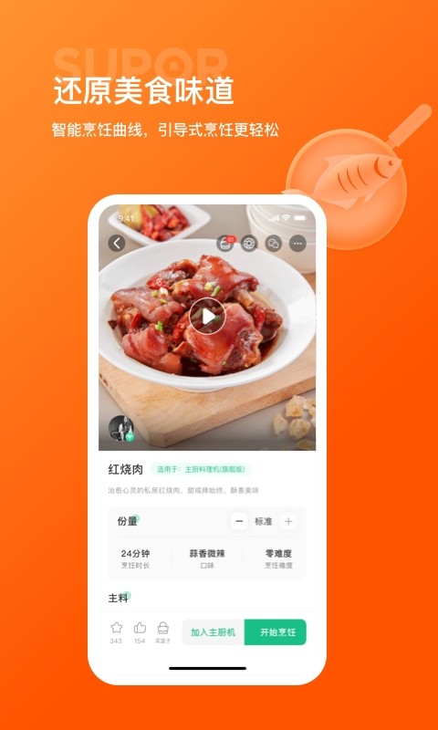 苏泊尔