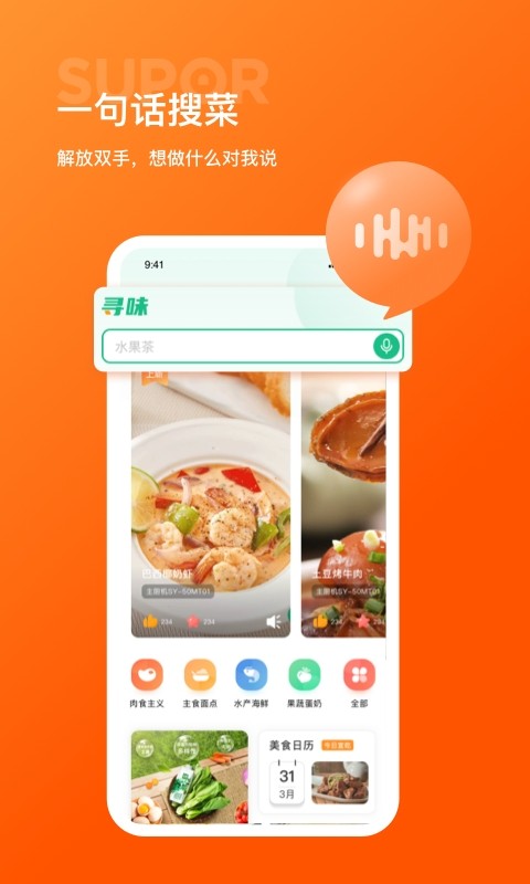 苏泊尔