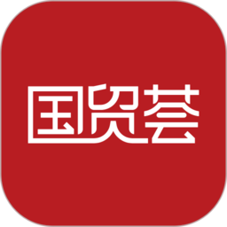 国贸荟数字商务平台手机免费版