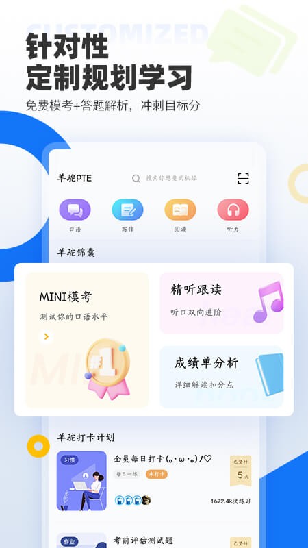 羊驼pte图1