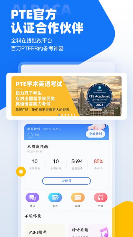 羊驼pte图4