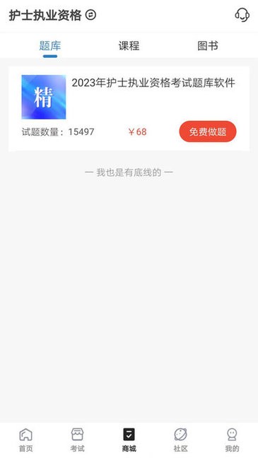 羿过教育题库手机正版图1
