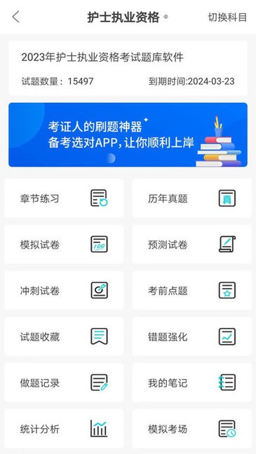 羿过教育题库手机正版图2