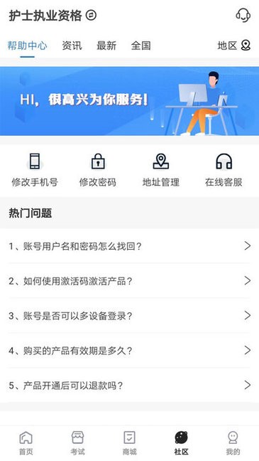 羿过教育题库手机正版图3