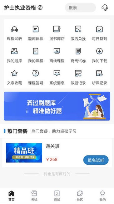 羿过教育题库手机正版图4
