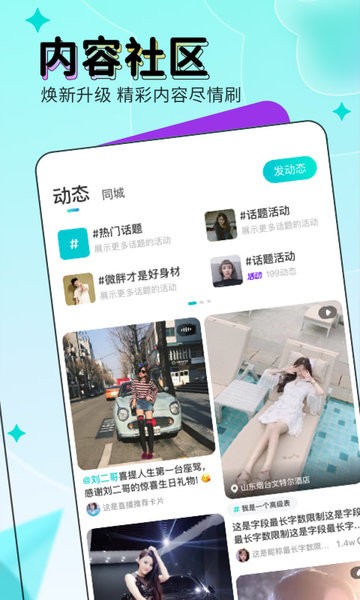 映客直播图4