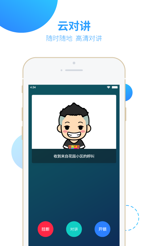 智之屋无广告版图1