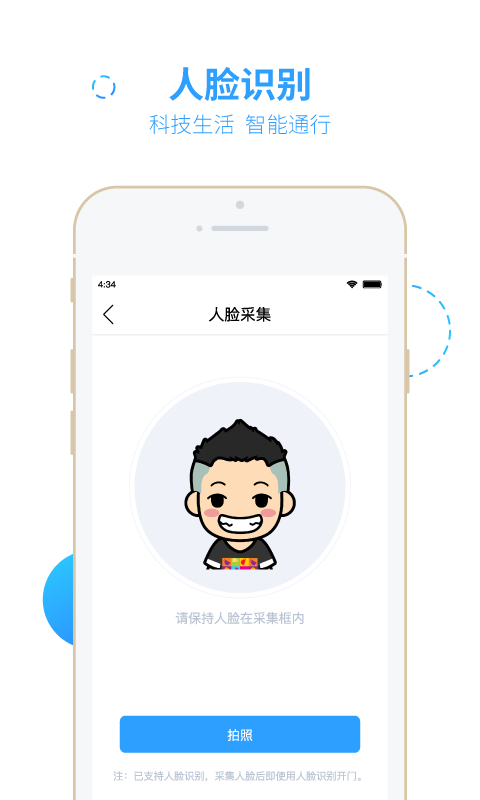 智之屋无广告版图3