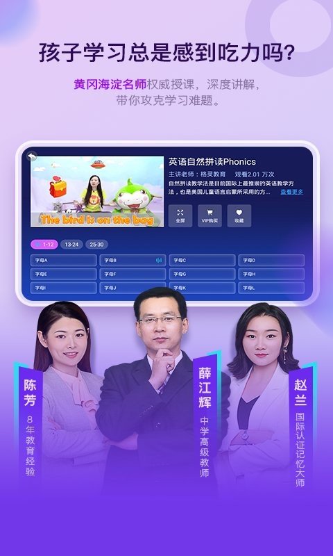 格灵课堂图2