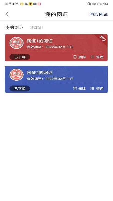 ctid直装版图2