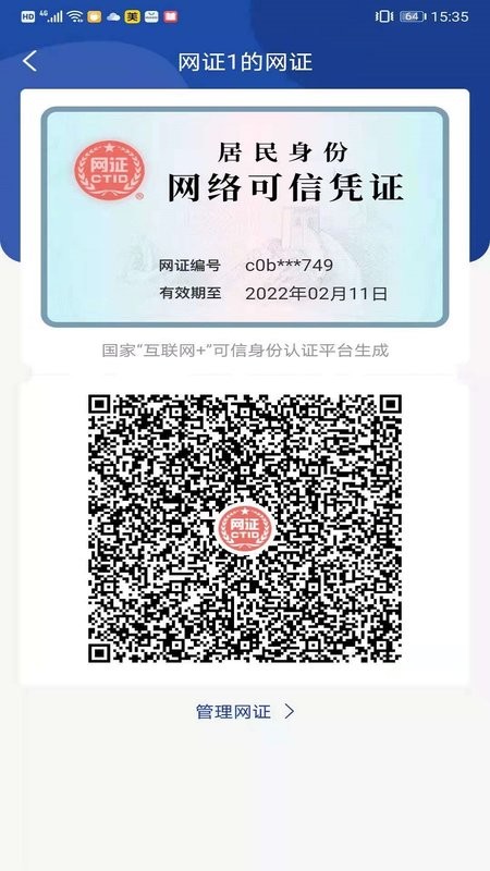 ctid直装版图3