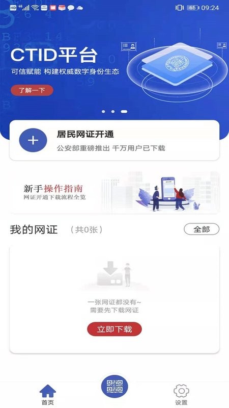 ctid直装版图4