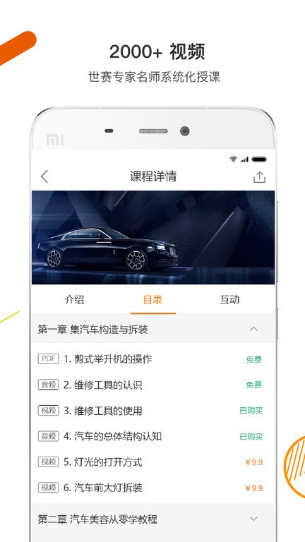 技得技能大师在线培训平台图3