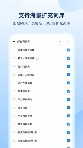 Eudic欧路英语词典图2