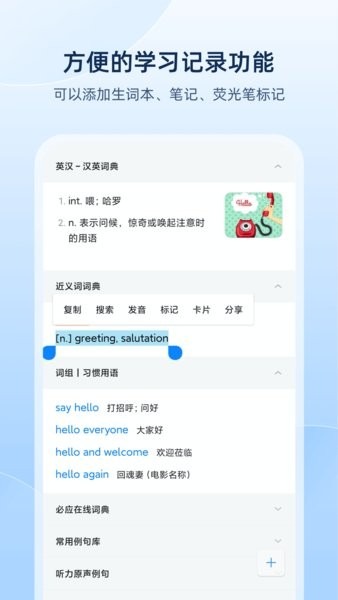 Eudic欧路英语词典图3