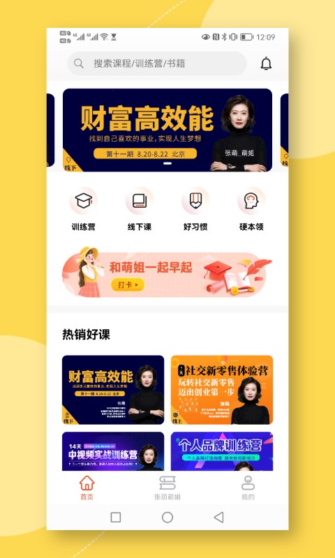 青创繁星手机免费版图1