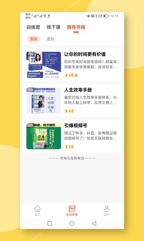 青创繁星手机免费版图4