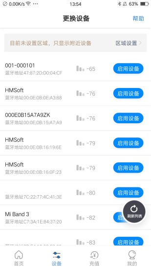 乐校通软件