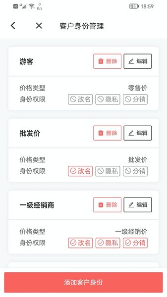 火箭快卖掌柜软件手机免费版图3
