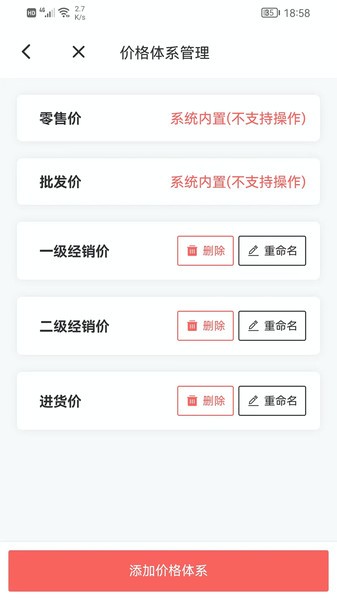 火箭快卖掌柜软件手机免费版图5