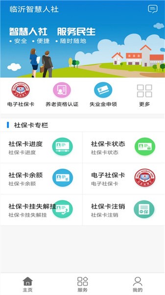 测亩易最新版图5