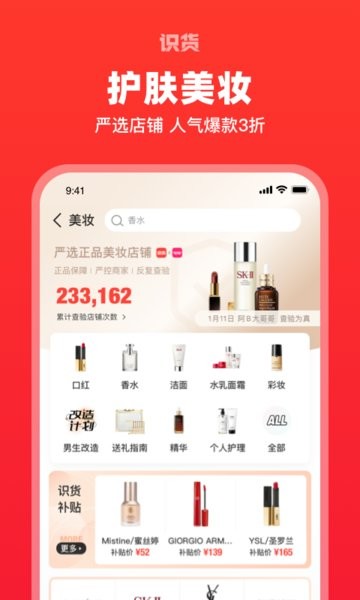 虎扑识货(3)