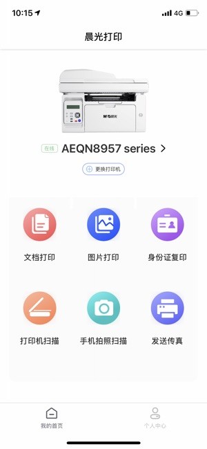 晨光打印机图1