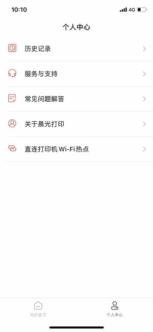 晨光打印机图5