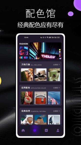 24fps软件图4