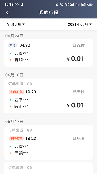 昆明打车司机