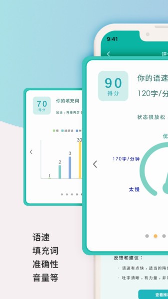微演说最新免费版图1