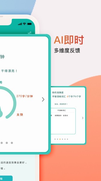 微演说最新免费版图5