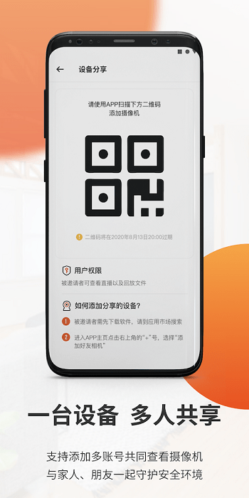 全橙看家免费原版图2