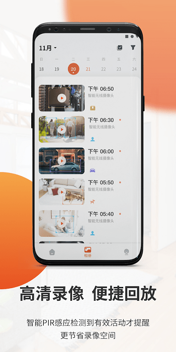 全橙看家免费原版图4