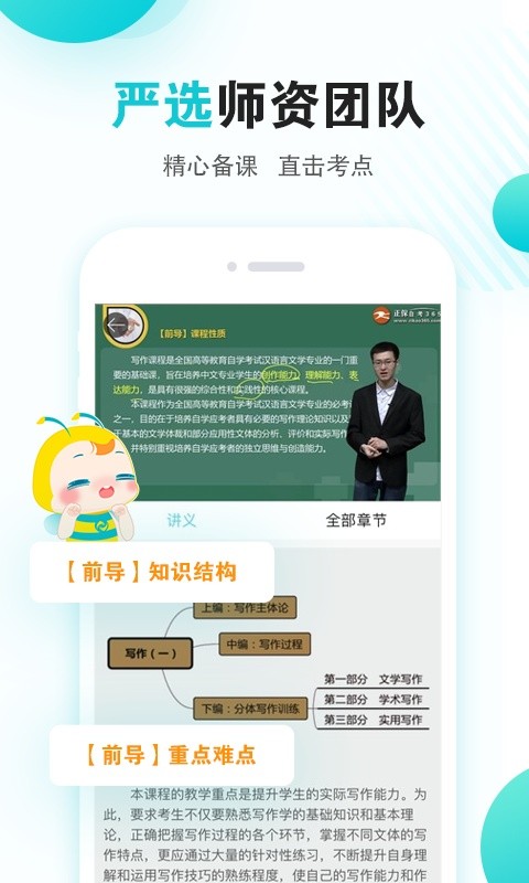 自考365图2