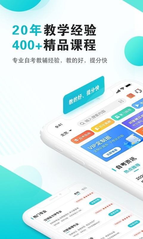 自考365图3